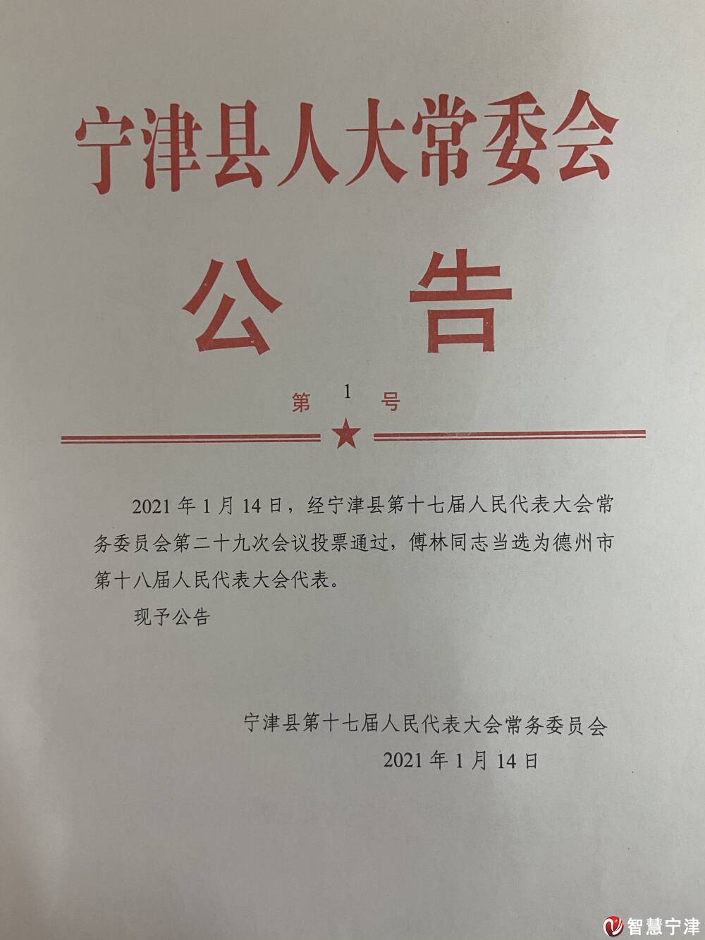 肃宁县体育局人事任命揭晓，塑造体育事业崭新未来