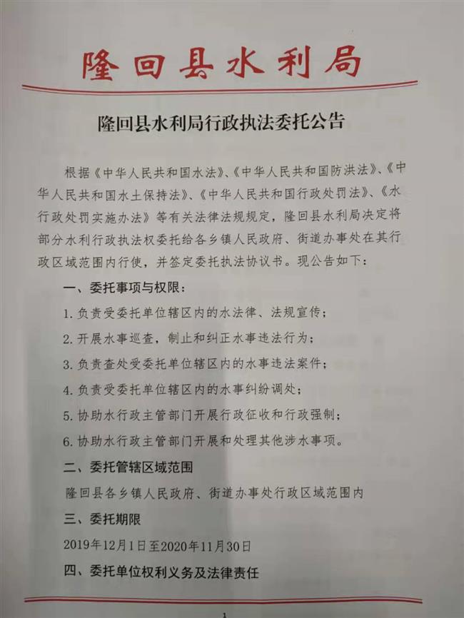 隆回县水利局最新招聘信息全面解析