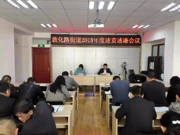 敦化路街道人事任命揭晓，塑造未来，激发新活力