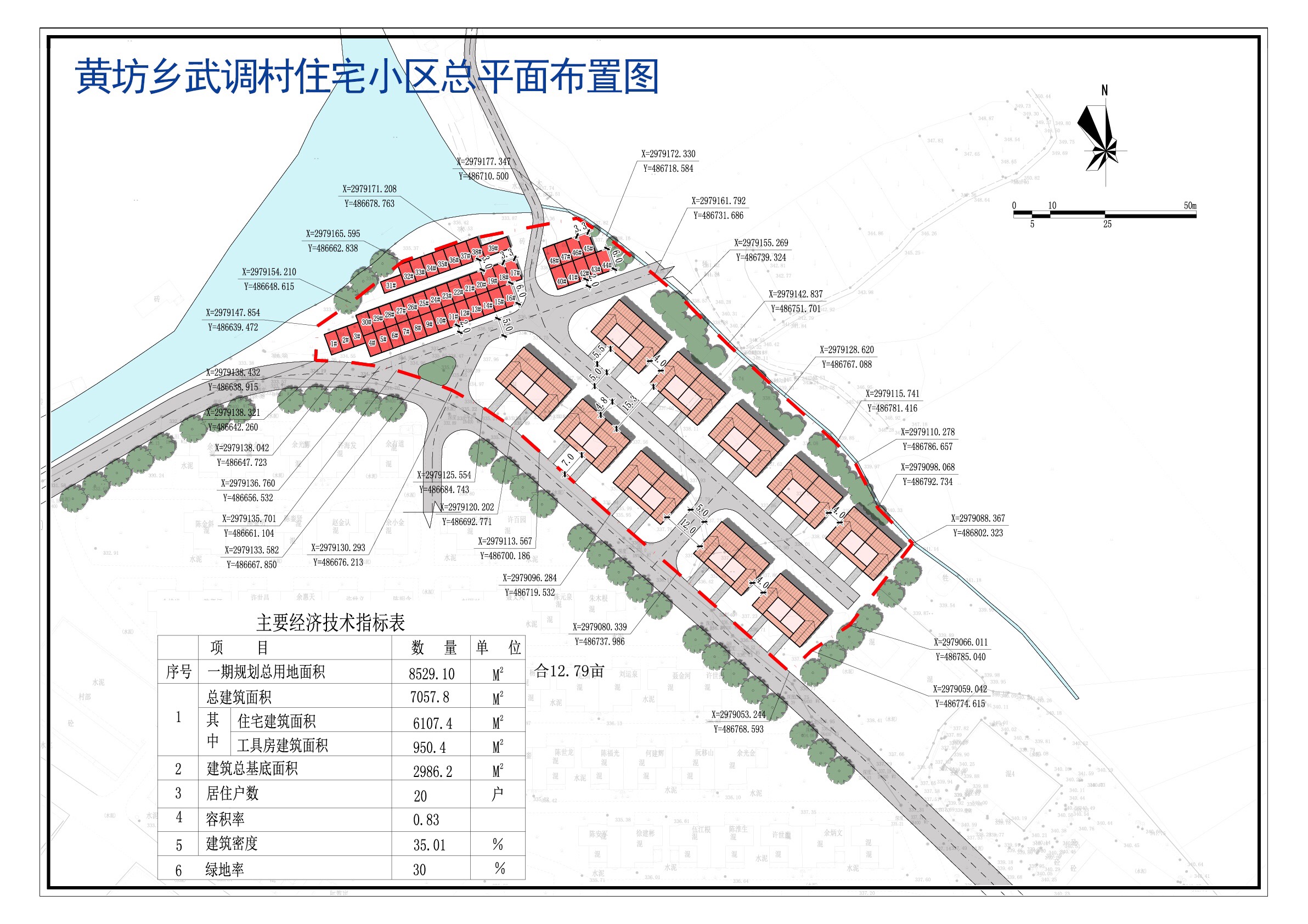 黄冢村委会发展规划揭秘，塑造未来乡村新蓝图