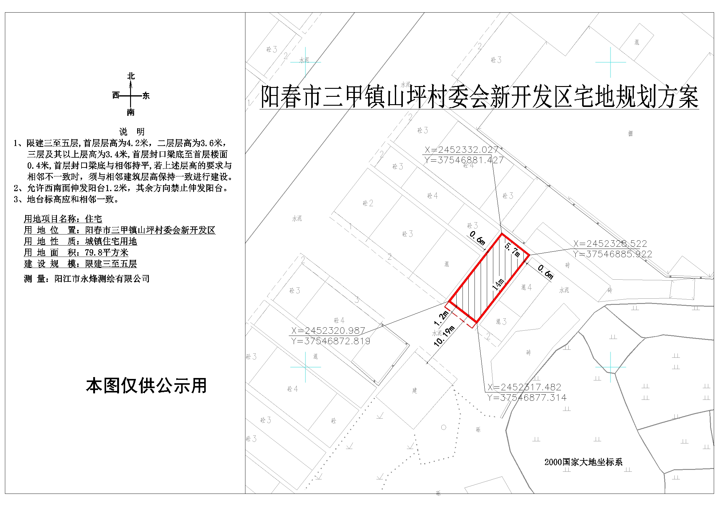 铁王村委会发展规划概览，未来蓝图揭秘