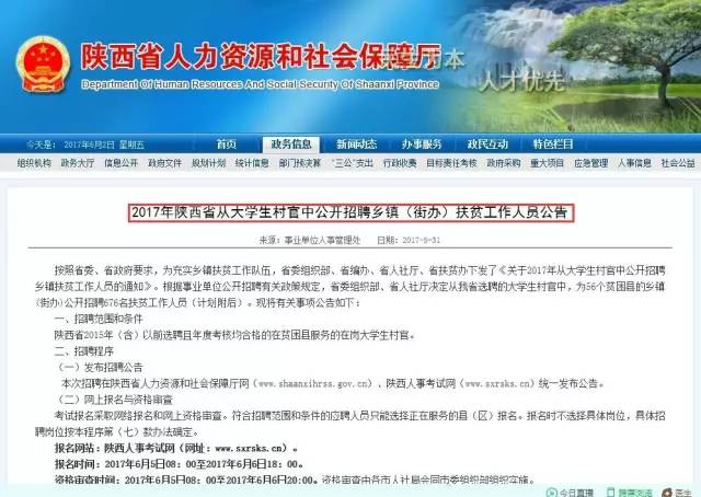 刀尔登镇最新招聘信息汇总