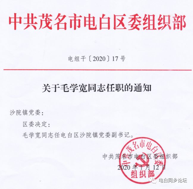 东大街居委会人事任命重塑社区发展新格局