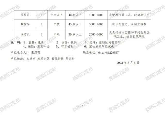 双马村最新招聘信息概览