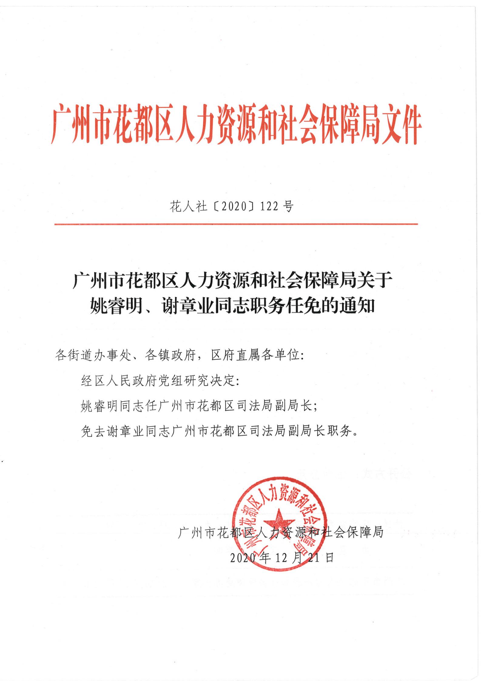 乐都县初中最新人事任命，引领教育新篇章