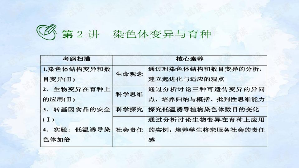 绵羊育种场虚拟村委会最新人事任命揭晓，影响与展望