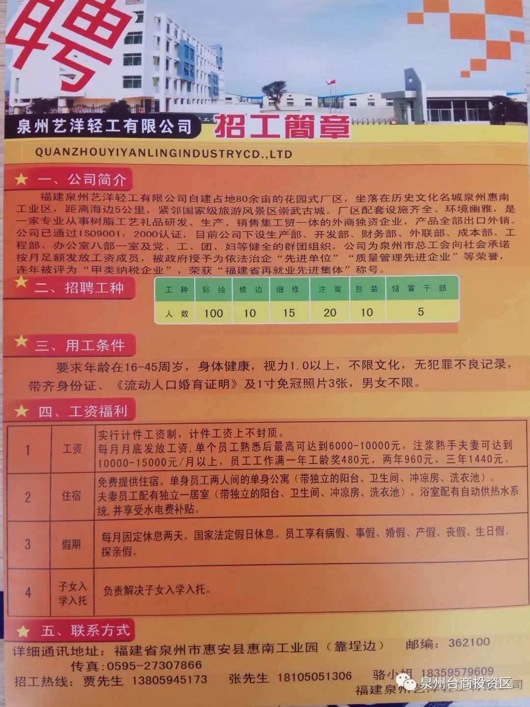 崇仁县文化广电体育和旅游局招聘启事详解