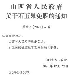 阳朔县科技局人事任命揭晓，全力推动科技创新与发展新篇章