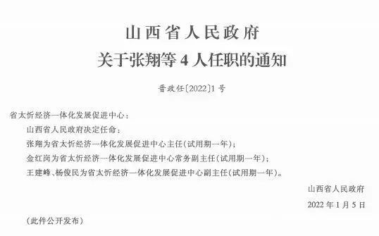 金砂街道人事任命揭晓，共筑未来新篇章引领者