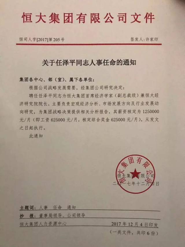 滴道区文化局人事任命推动文化事业迈向新高度