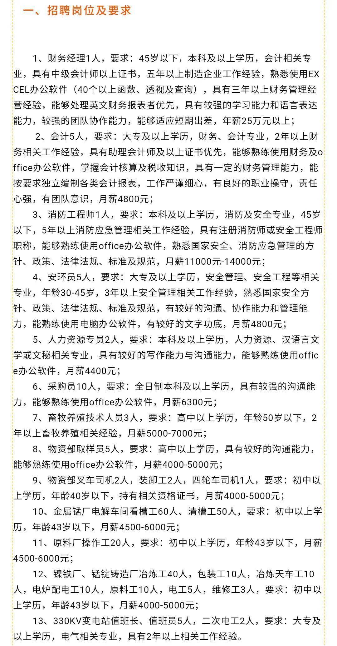 树屏镇最新招聘信息全面解析